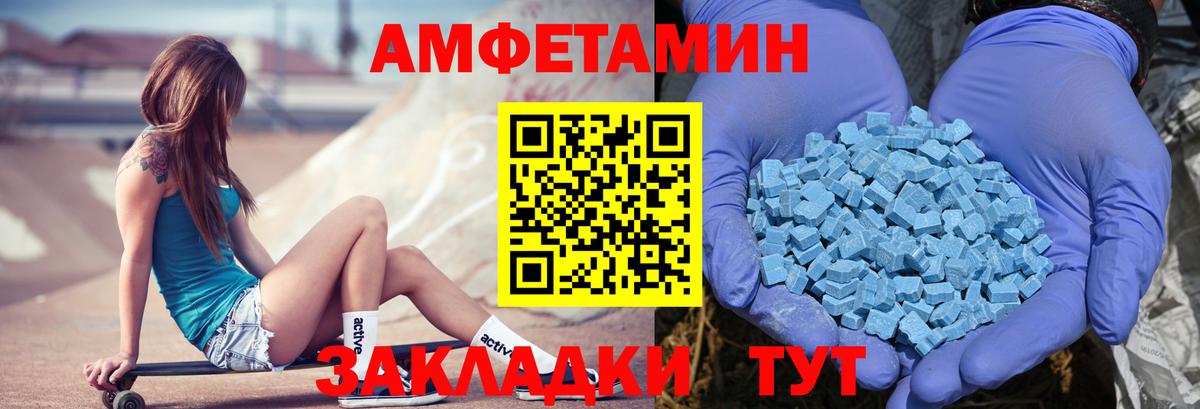 АМФЕТАМИН  Вход с VPN  Амфетамин  Новый Уренгой  Amphetamine 97% 