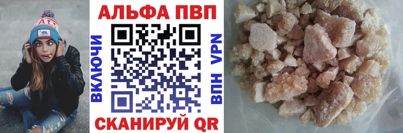 A-PVP Соль Новый Уренгой