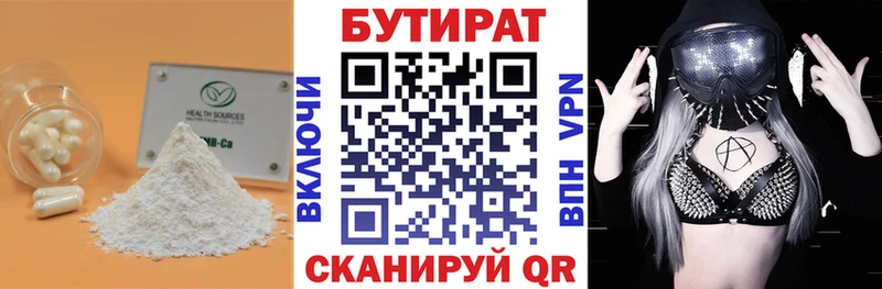 цены наркотик  Новый Уренгой  БУТИРАТ Butirat 