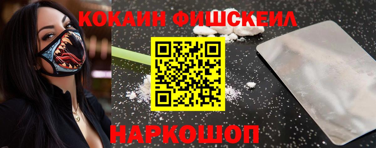 Cocaine Columbia Новый Уренгой