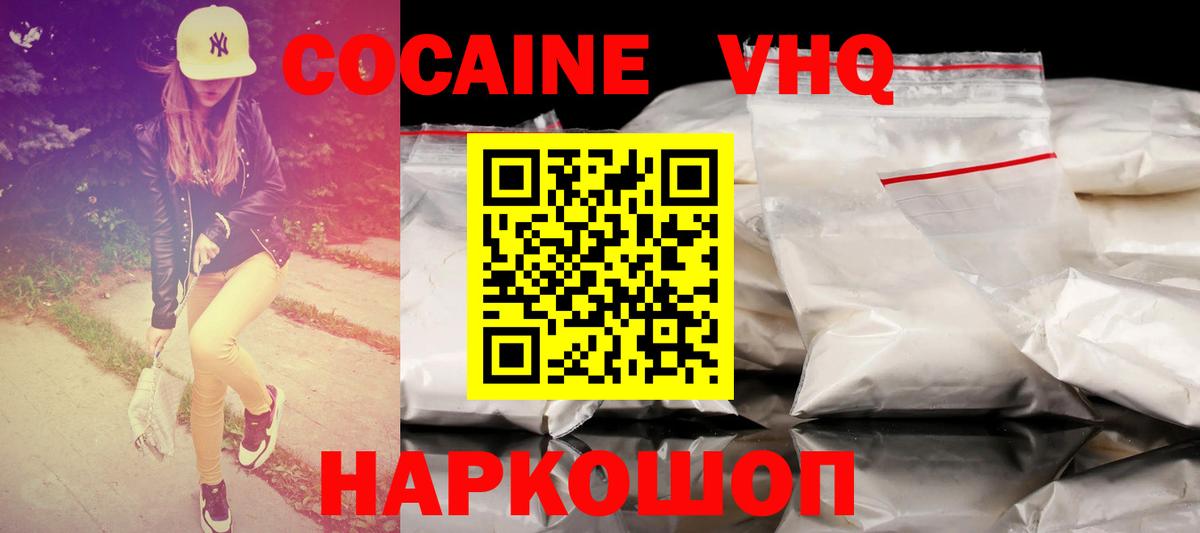 Новый Уренгой  КОКАИН Колумбийский  Вход с VPN 