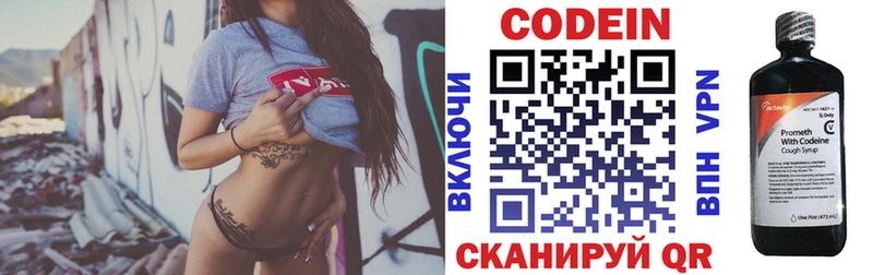 цены Новый Уренгой Codein напиток Lean (лин)