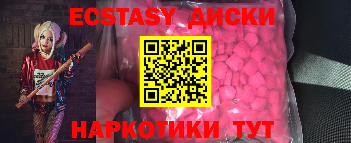 Ecstasy  Ecstasy 300 mg  Вход с VPN  Новый Уренгой  Ecstasy 99% 