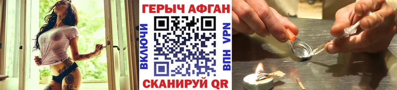 ГЕРОИН Афган  Новый Уренгой 