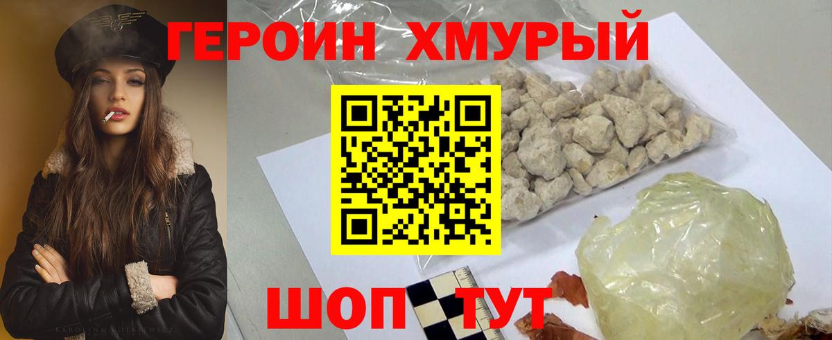 Новый Уренгой  Героин VHQ  Вход с VPN 