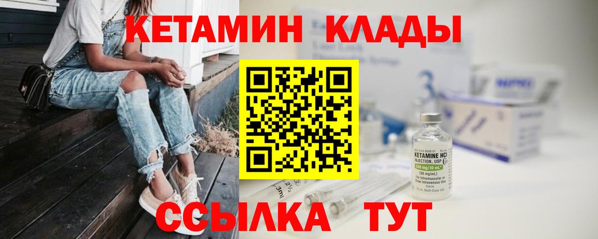 ссылка на мегу зеркало  КЕТАМИН VHQ  Вход с VPN  Новый Уренгой 