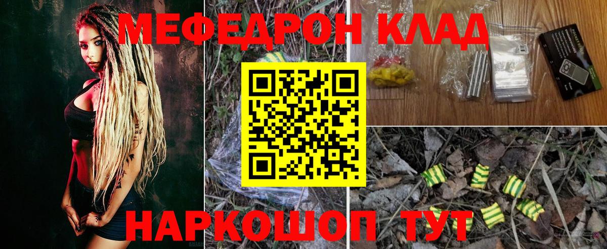 МЕФ  Вход с VPN  Мефедрон мука  Новый Уренгой  МЯУ-МЯУ мука  МЕФ 