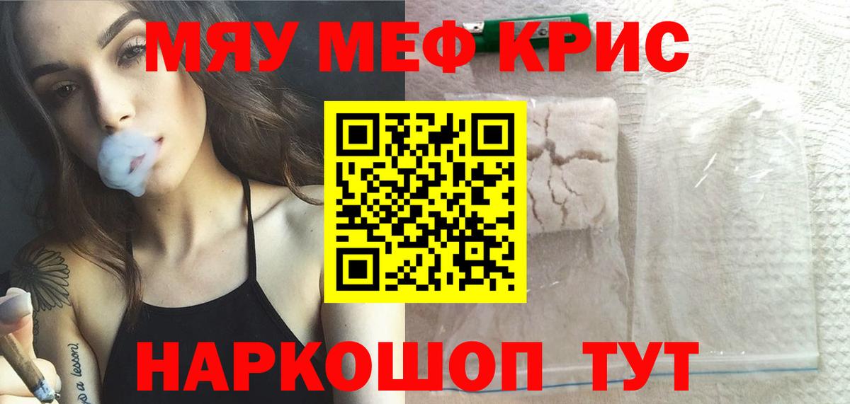 Меф мука Новый Уренгой