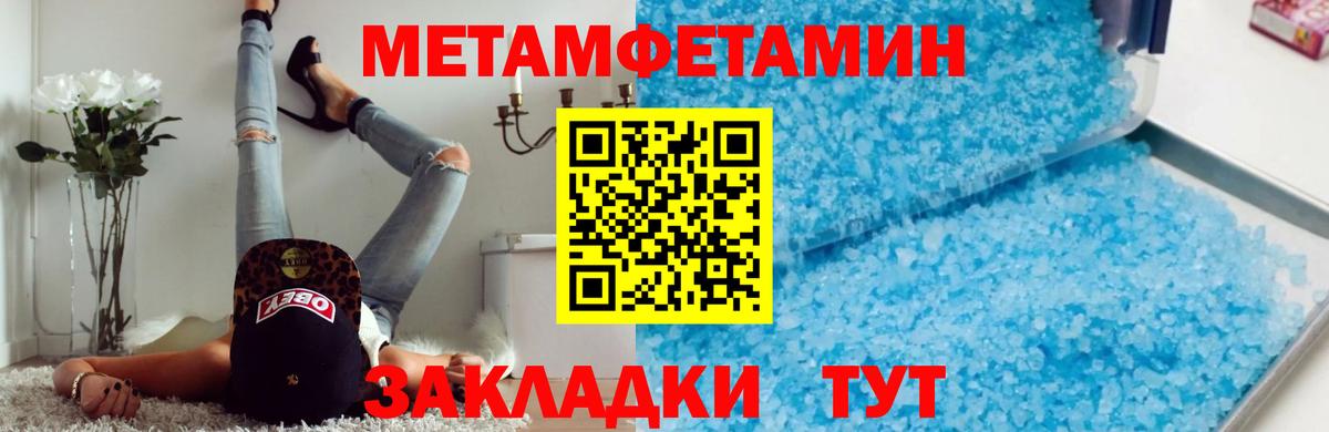 Первитин мет  Первитин мет  Вход с VPN  Новый Уренгой 