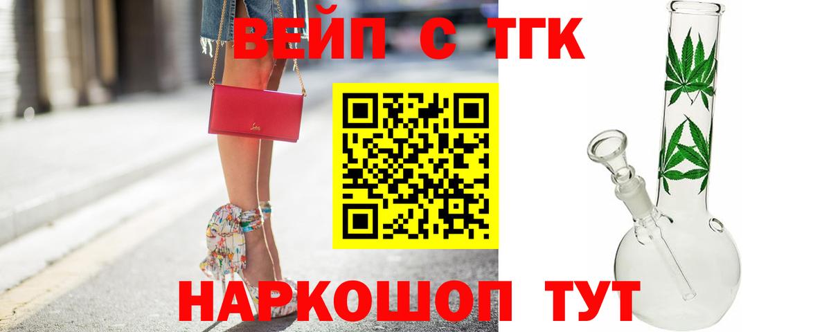 ТГК THC oil Новый Уренгой